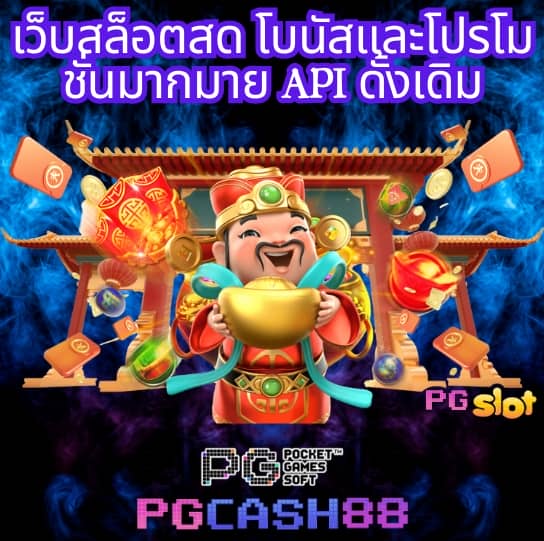 ตารางบอลวันนี้ 8888