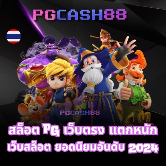 ตารางบอลวันนี้ 8888