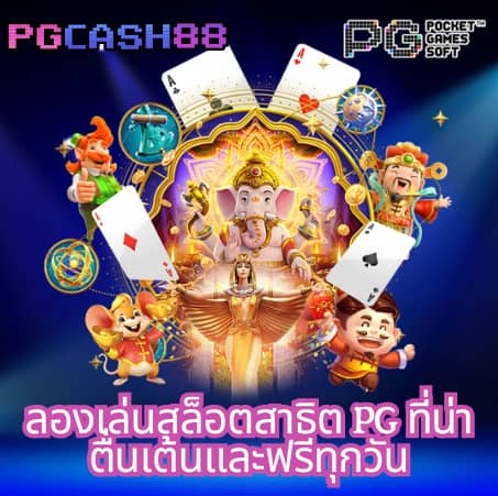 ตารางบอลวันนี้ 8888
